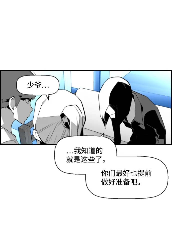 《极限拯救》第61话 第35页