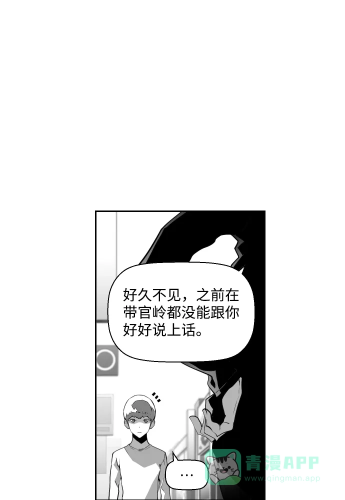 《极限拯救》第61话 第16页
