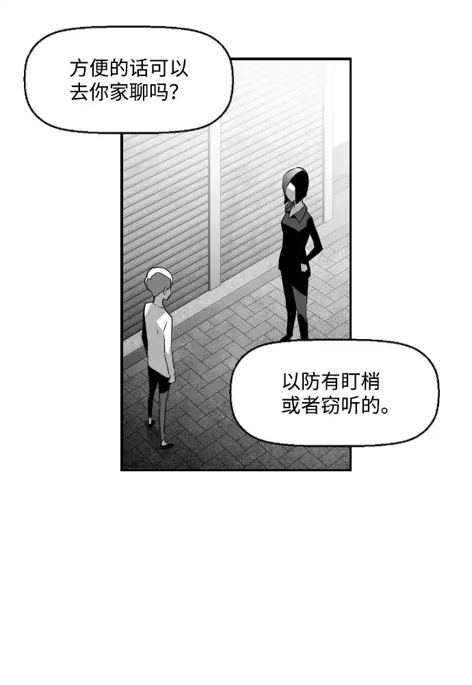 《极限拯救》第61话 第19页