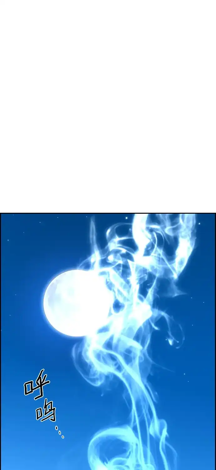 《极限拯救》第61话 第57页