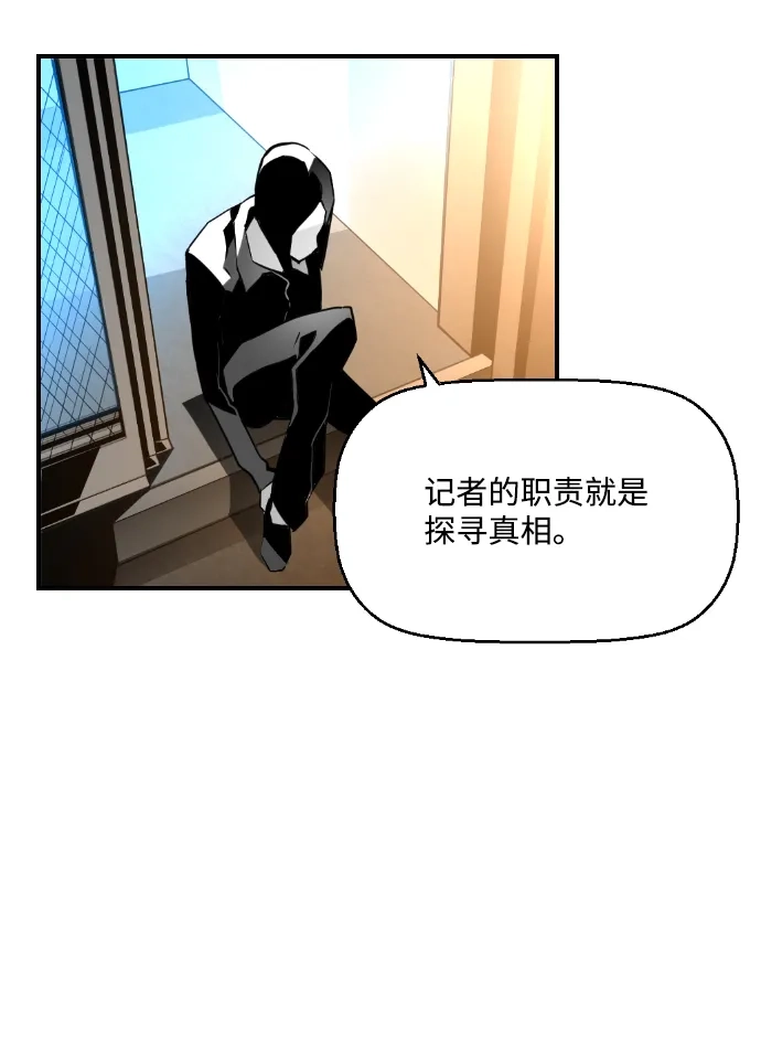 《极限拯救》第61话 第37页