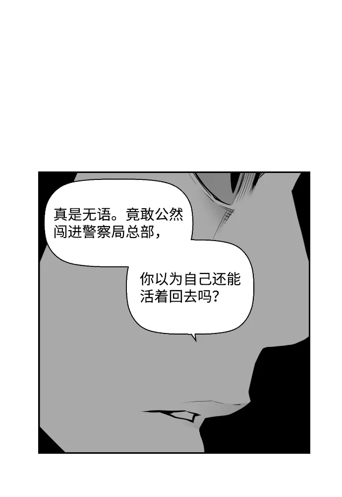 《极限拯救》第61话 第77页