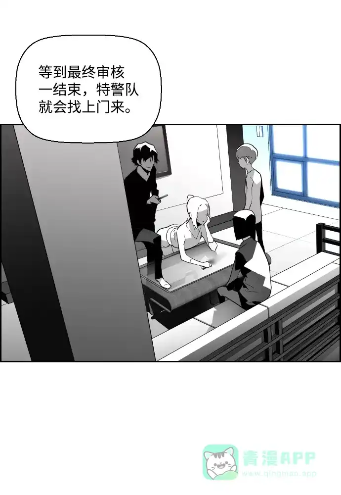 《极限拯救》第61话 第26页