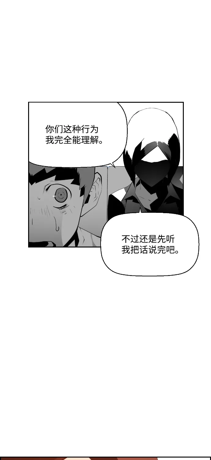 《极限拯救》第61话 第24页