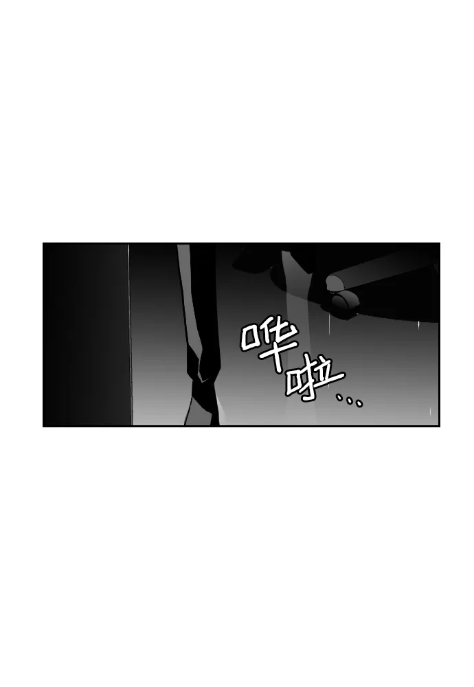 《极限拯救》第61话 第73页