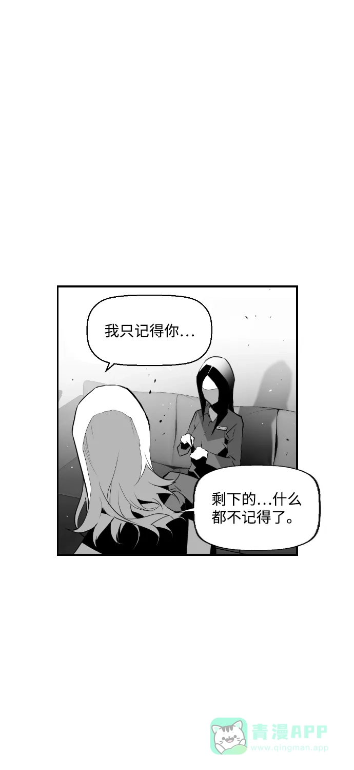 《极限拯救》第61话 第66页