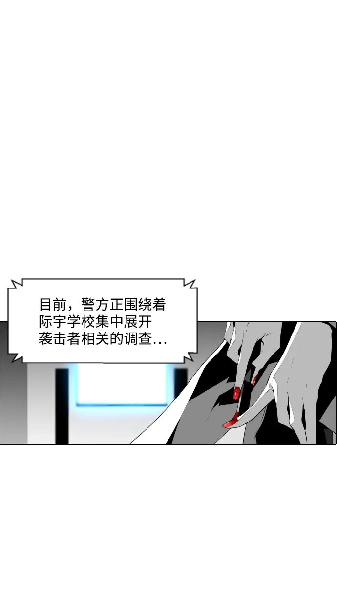 《极限拯救》第61话 第60页