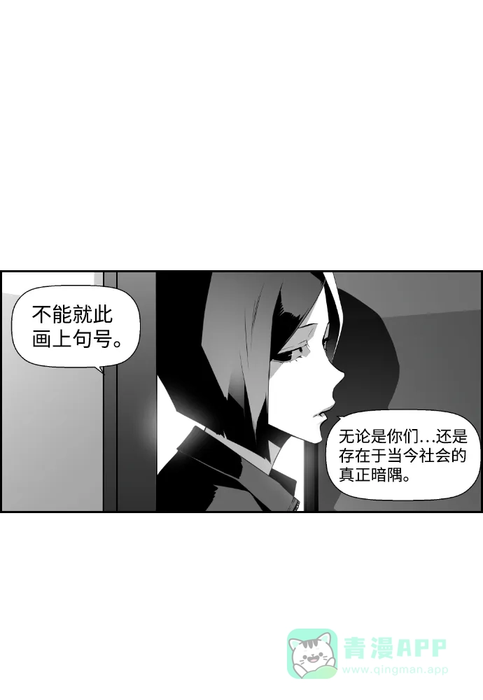 《极限拯救》第61话 第41页