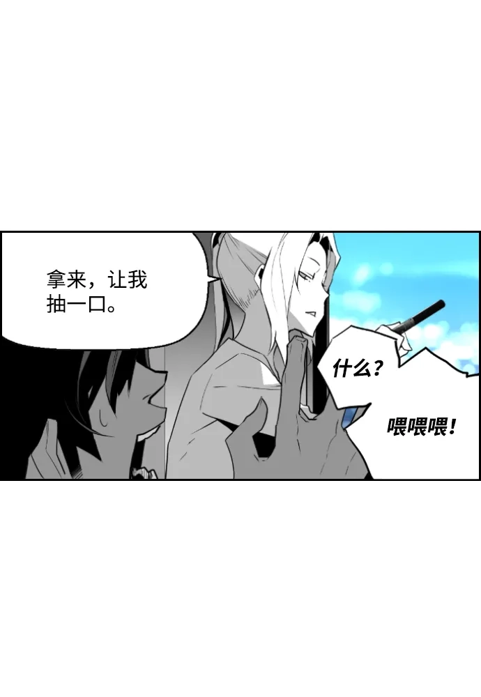《极限拯救》第61话 第52页