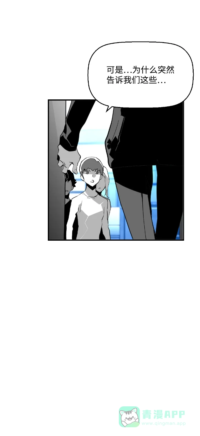 《极限拯救》第61话 第36页