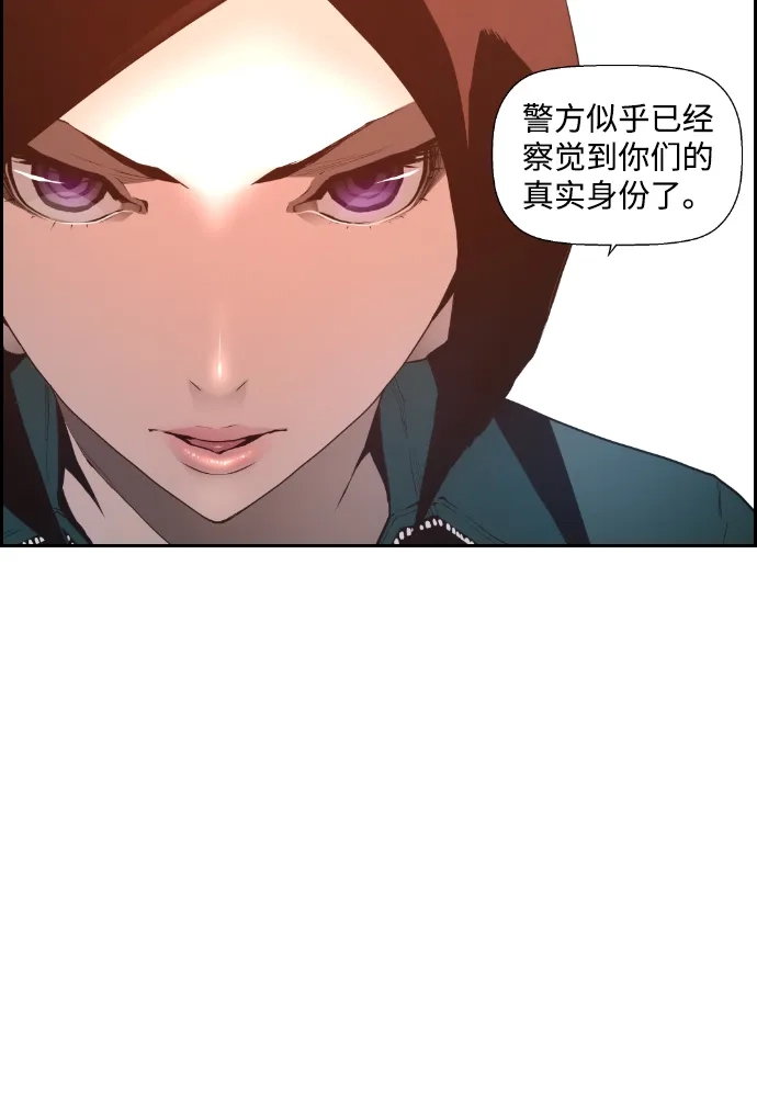 《极限拯救》第61话 第25页