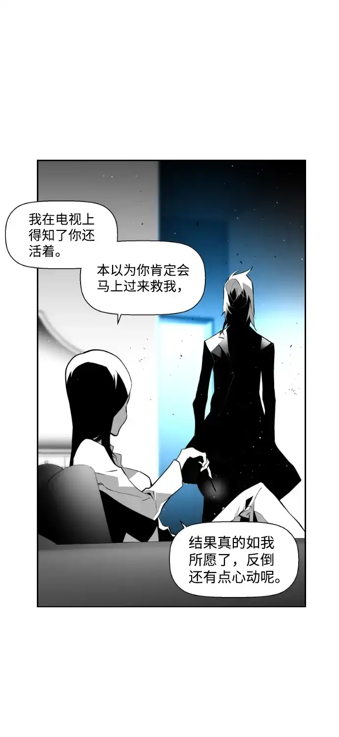 《极限拯救》第61话 第64页