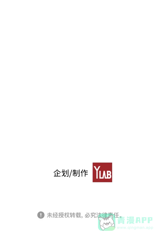 《极限拯救》第61话 第81页