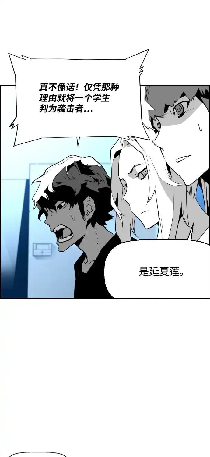 《极限拯救》第61话 第33页