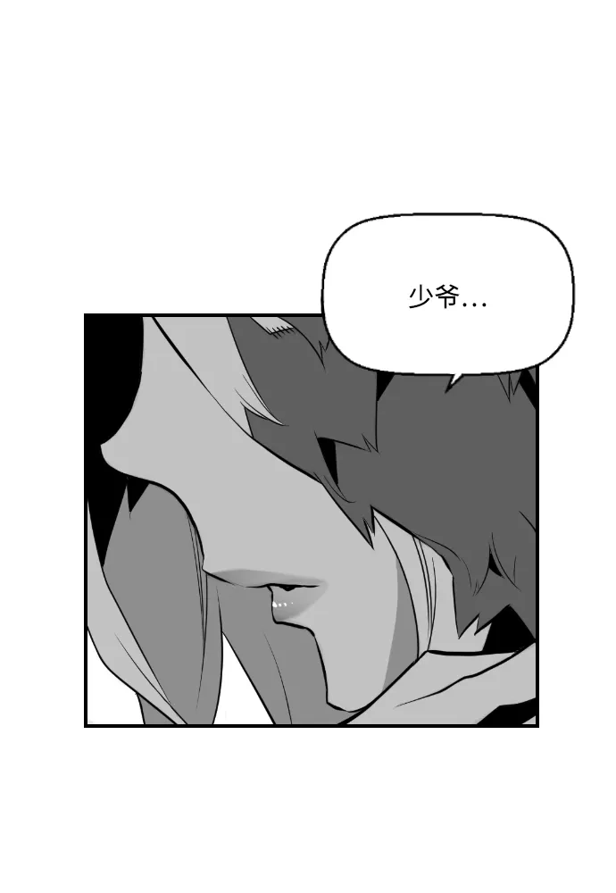 《极限拯救》第61话 第48页
