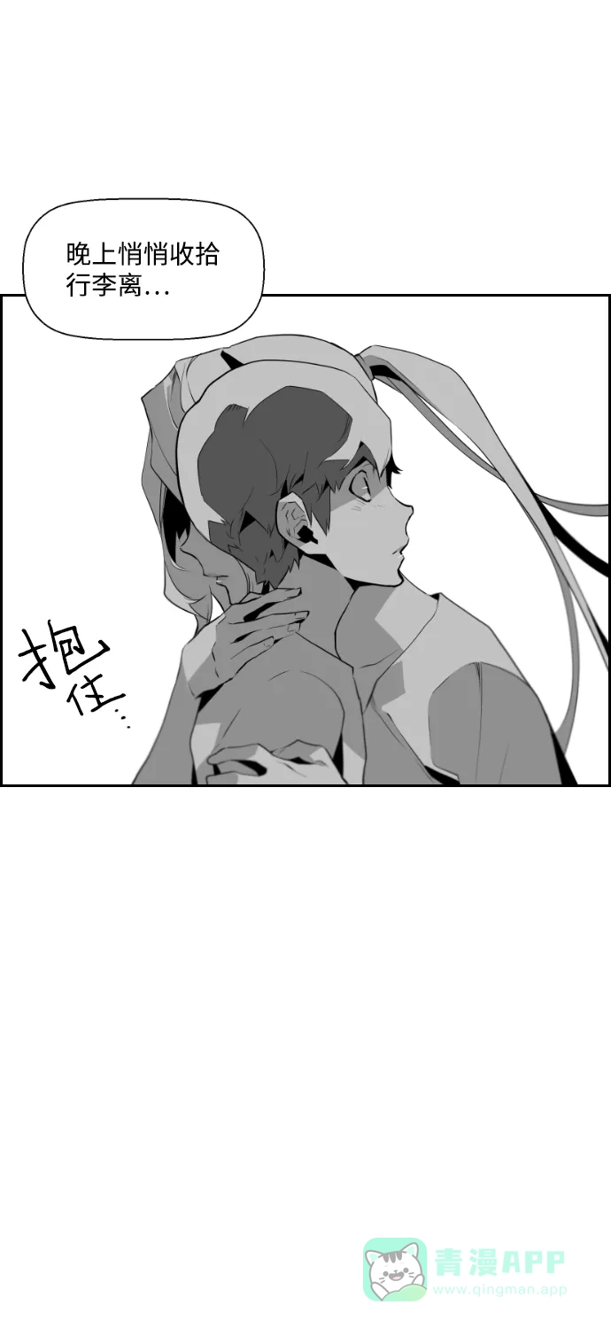 《极限拯救》第61话 第46页