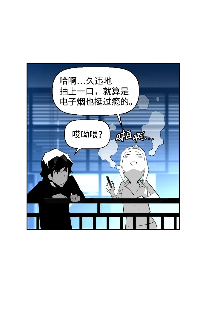 《极限拯救》第61话 第54页