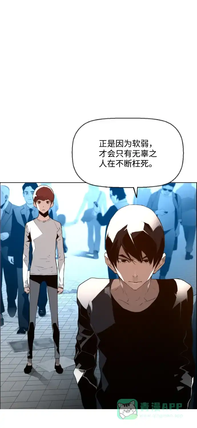《极限拯救》第61话 第11页