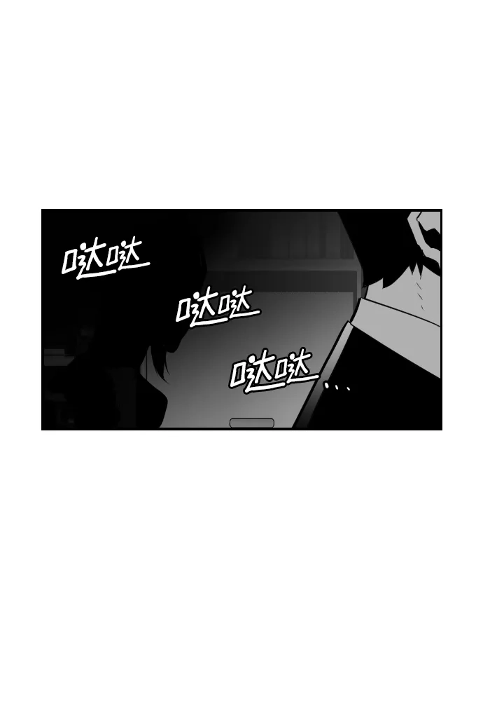 《极限拯救》第61话 第74页