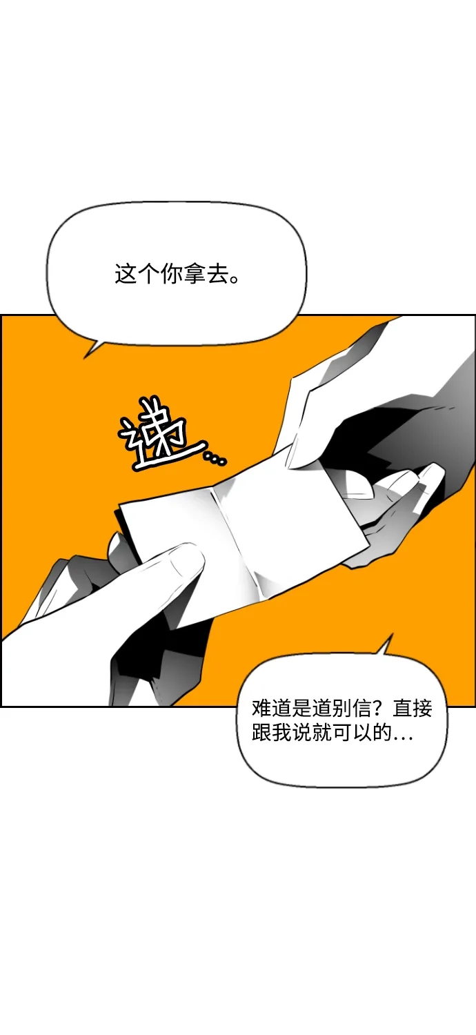 《极限拯救》第62话 第54页