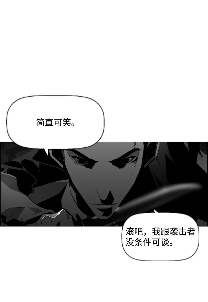 《极限拯救》第62话 第3页