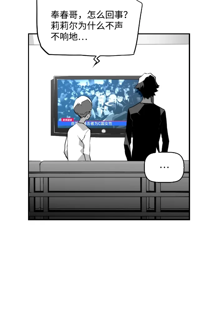 《极限拯救》第62话 第29页