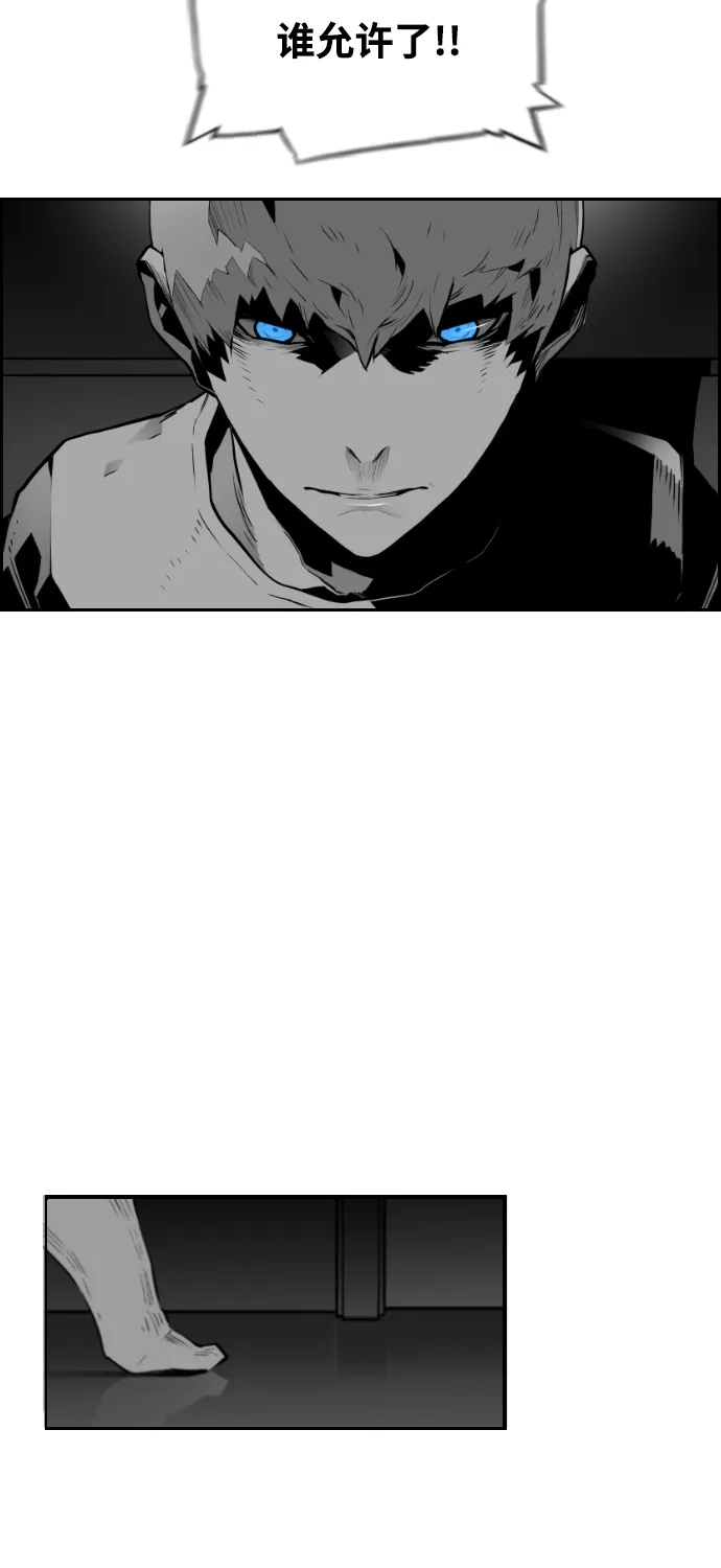 《极限拯救》第62话 第50页