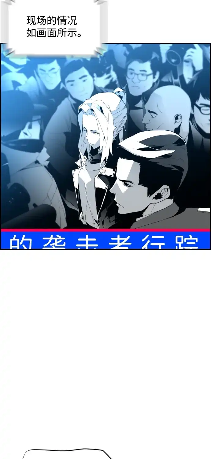 《极限拯救》第62话 第18页