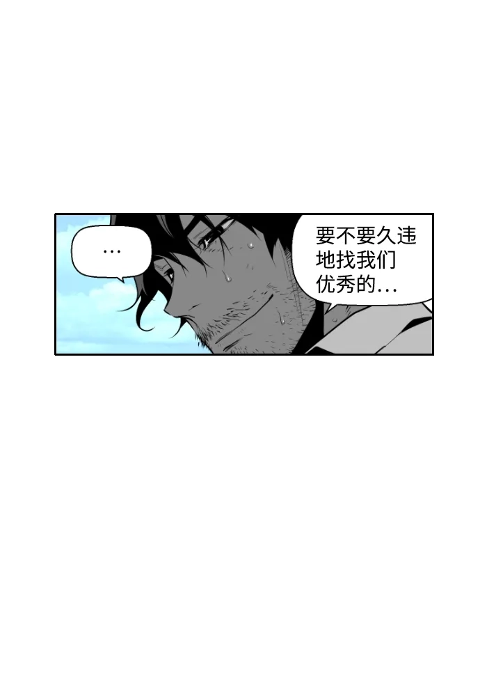 《极限拯救》第62话 第67页