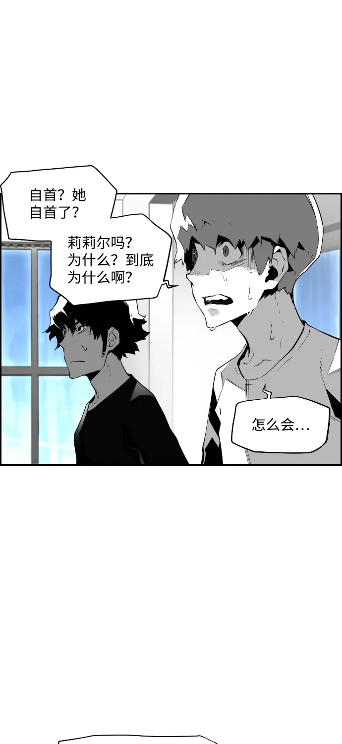 《极限拯救》第62话 第28页