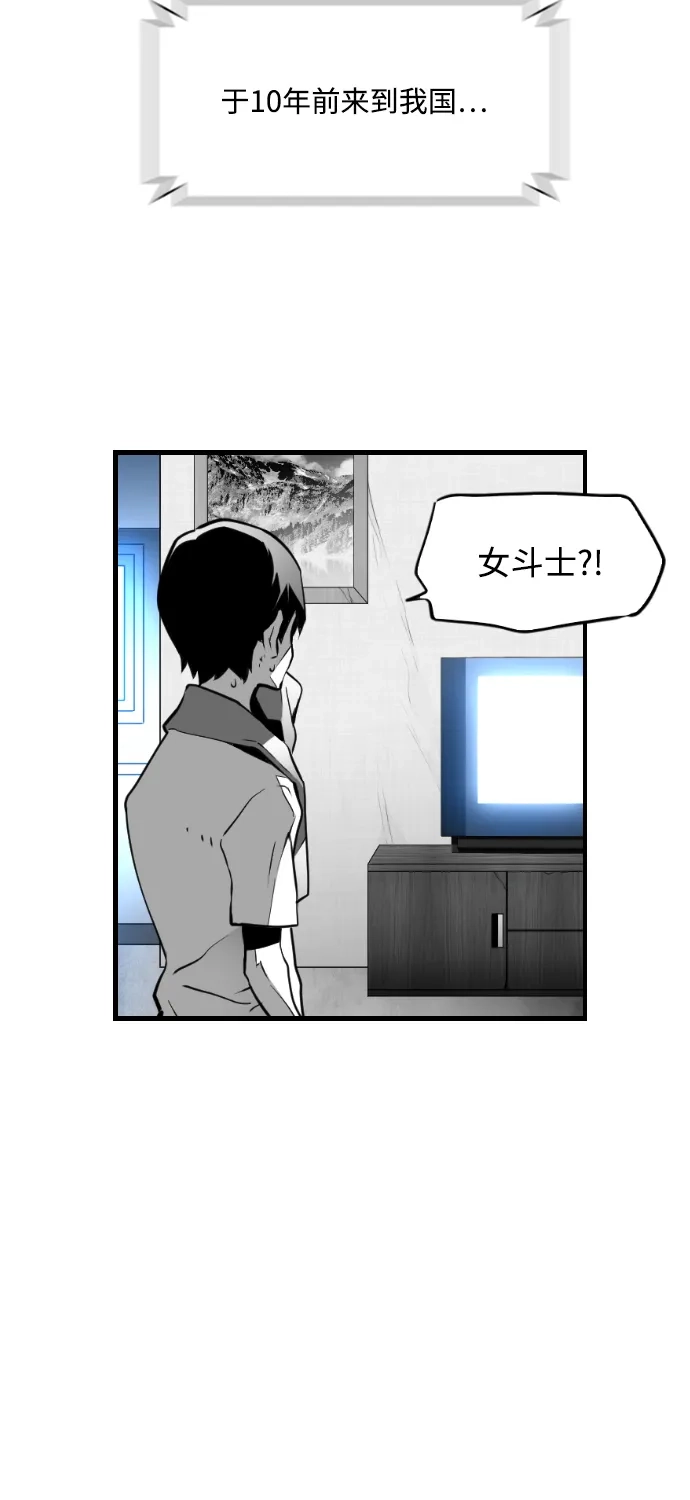 《极限拯救》第62话 第24页