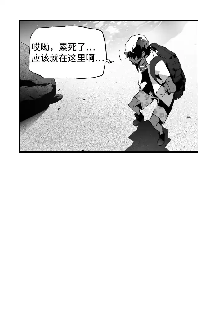 《极限拯救》第62话 第64页