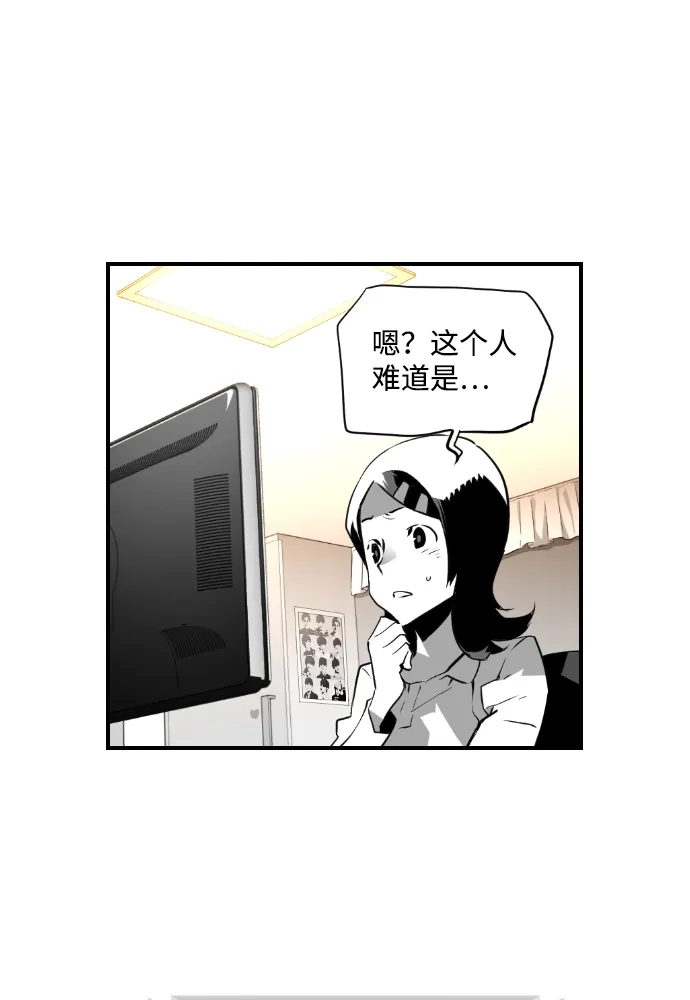 《极限拯救》第62话 第23页