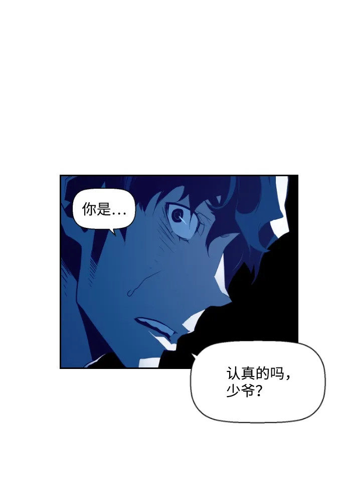 《极限拯救》第62话 第57页