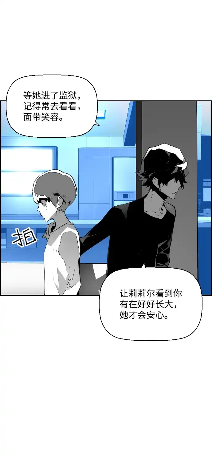 《极限拯救》第62话 第42页
