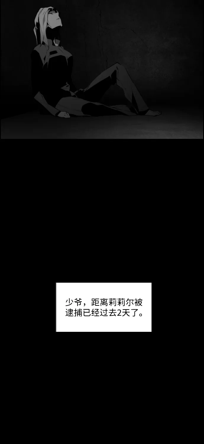 《极限拯救》第62话 第60页