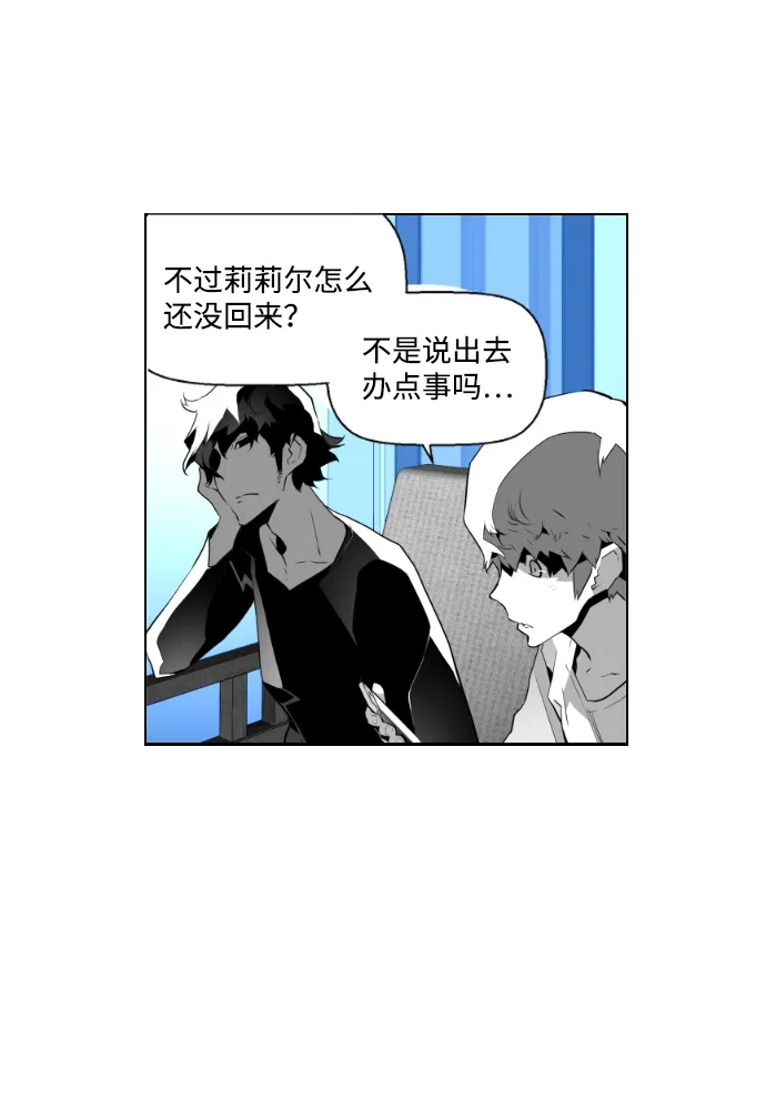 《极限拯救》第62话 第14页