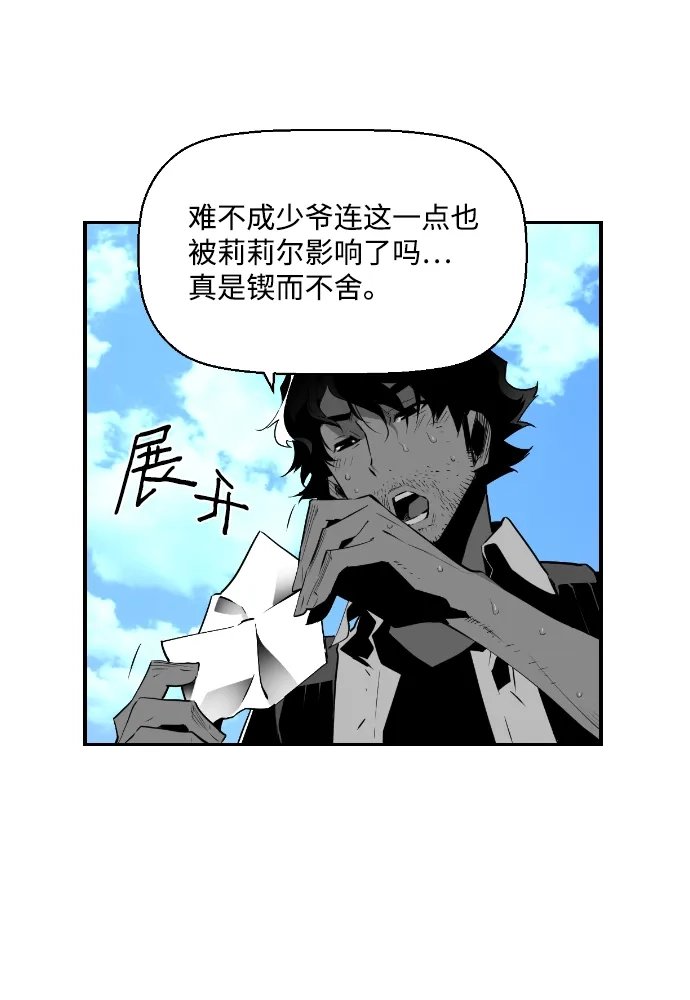 《极限拯救》第62话 第65页