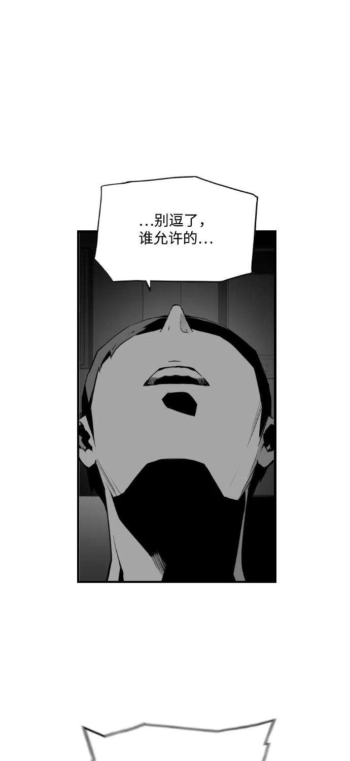 《极限拯救》第62话 第49页
