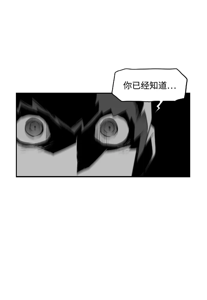 《极限拯救》第62话 第32页