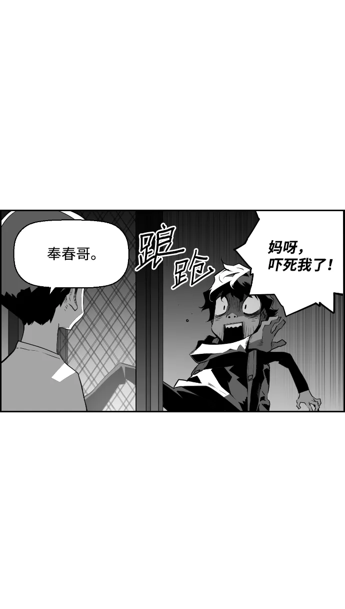 《极限拯救》第62话 第53页
