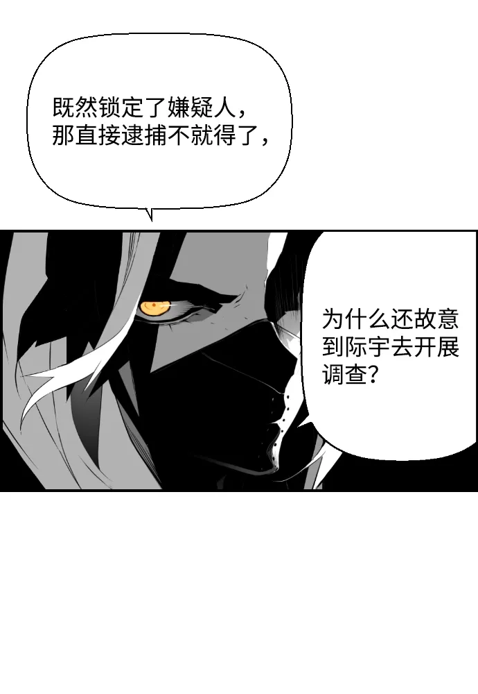 《极限拯救》第62话 第4页
