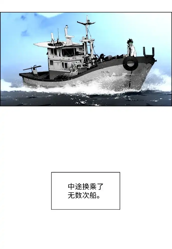 《极限拯救》第62话 第62页