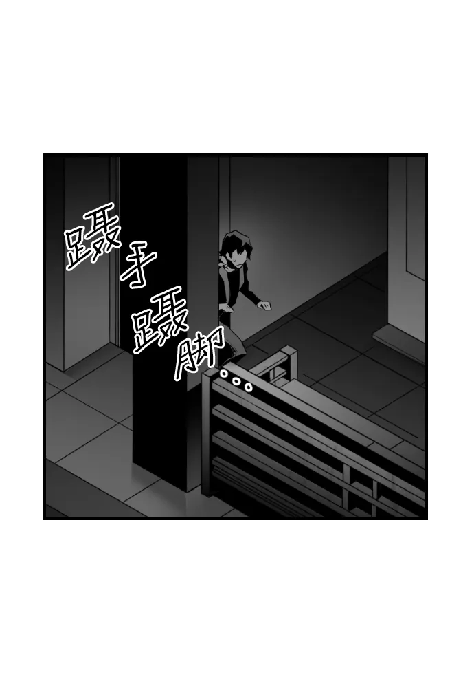 《极限拯救》第62话 第52页