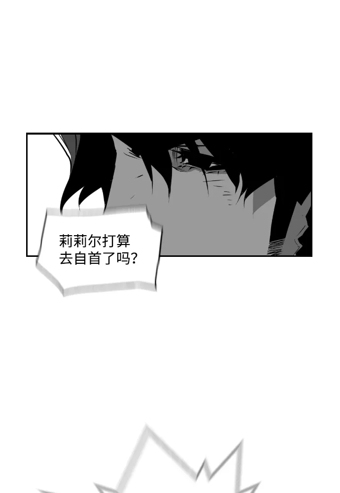 《极限拯救》第62话 第33页