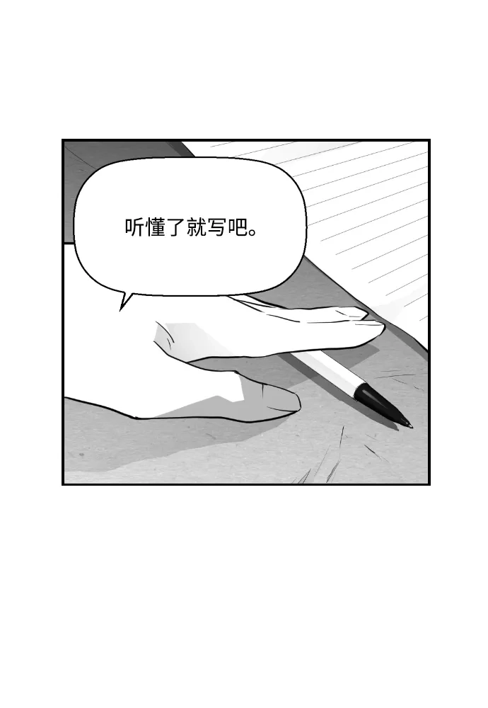 《极限拯救》第63话 第49页
