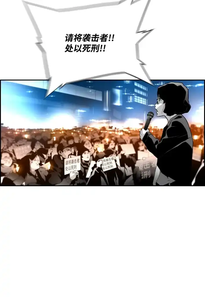 《极限拯救》第63话 第62页