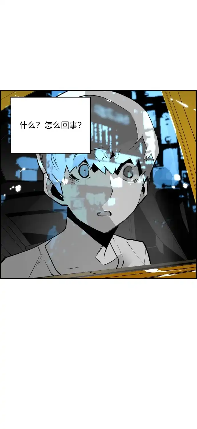 《极限拯救》第63话 第58页