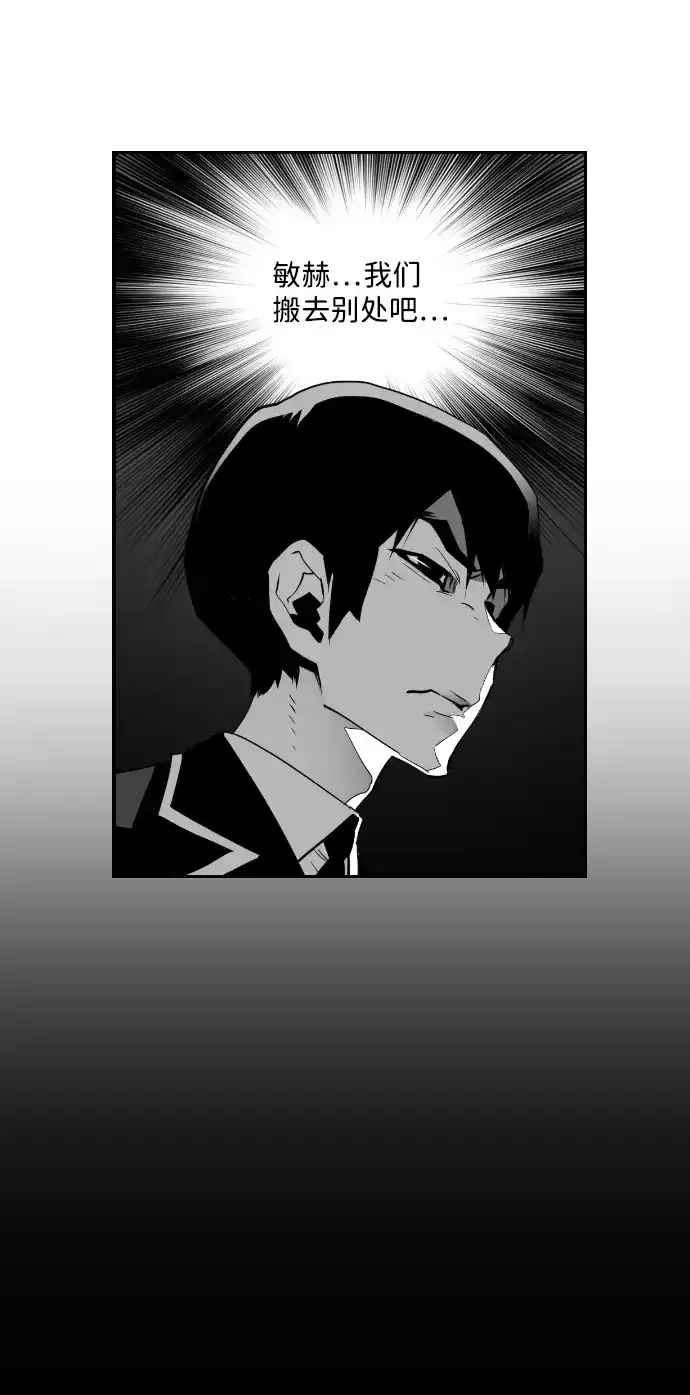 《极限拯救》第63话 第19页