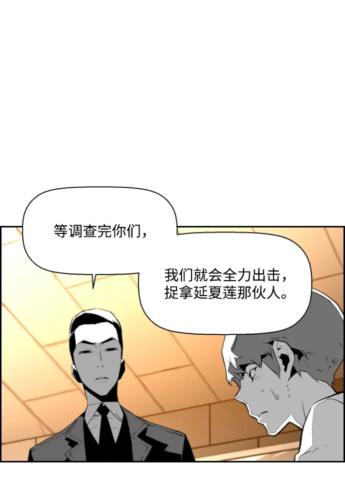 《极限拯救》第63话 第47页